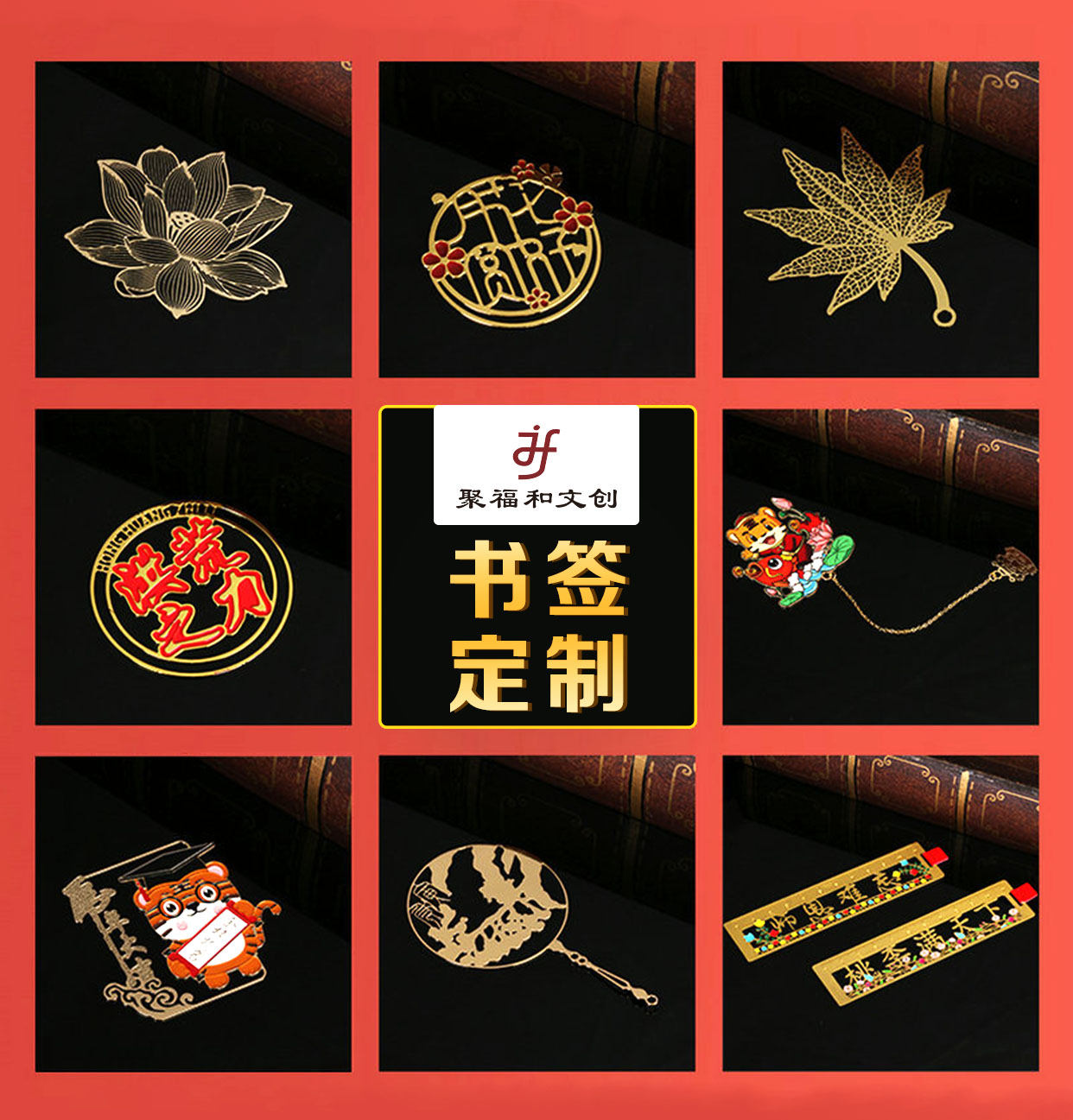 促銷活動(dòng)文創(chuàng)產(chǎn)品-創(chuàng)意書(shū)簽